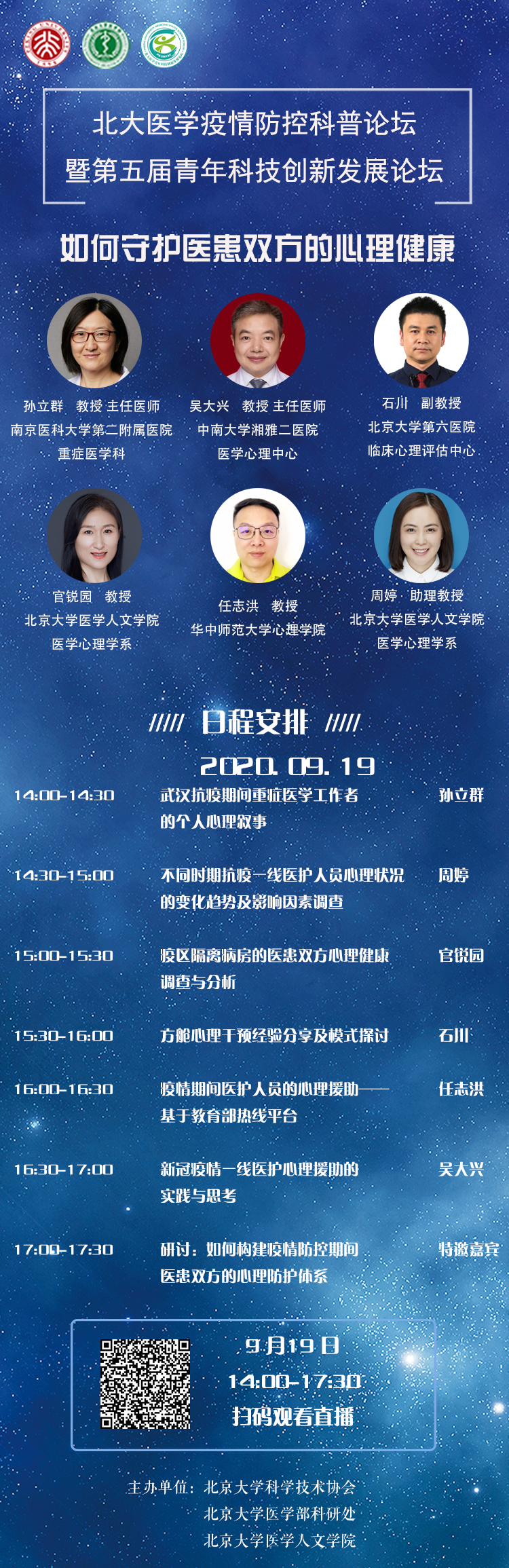 子论坛2.jpg