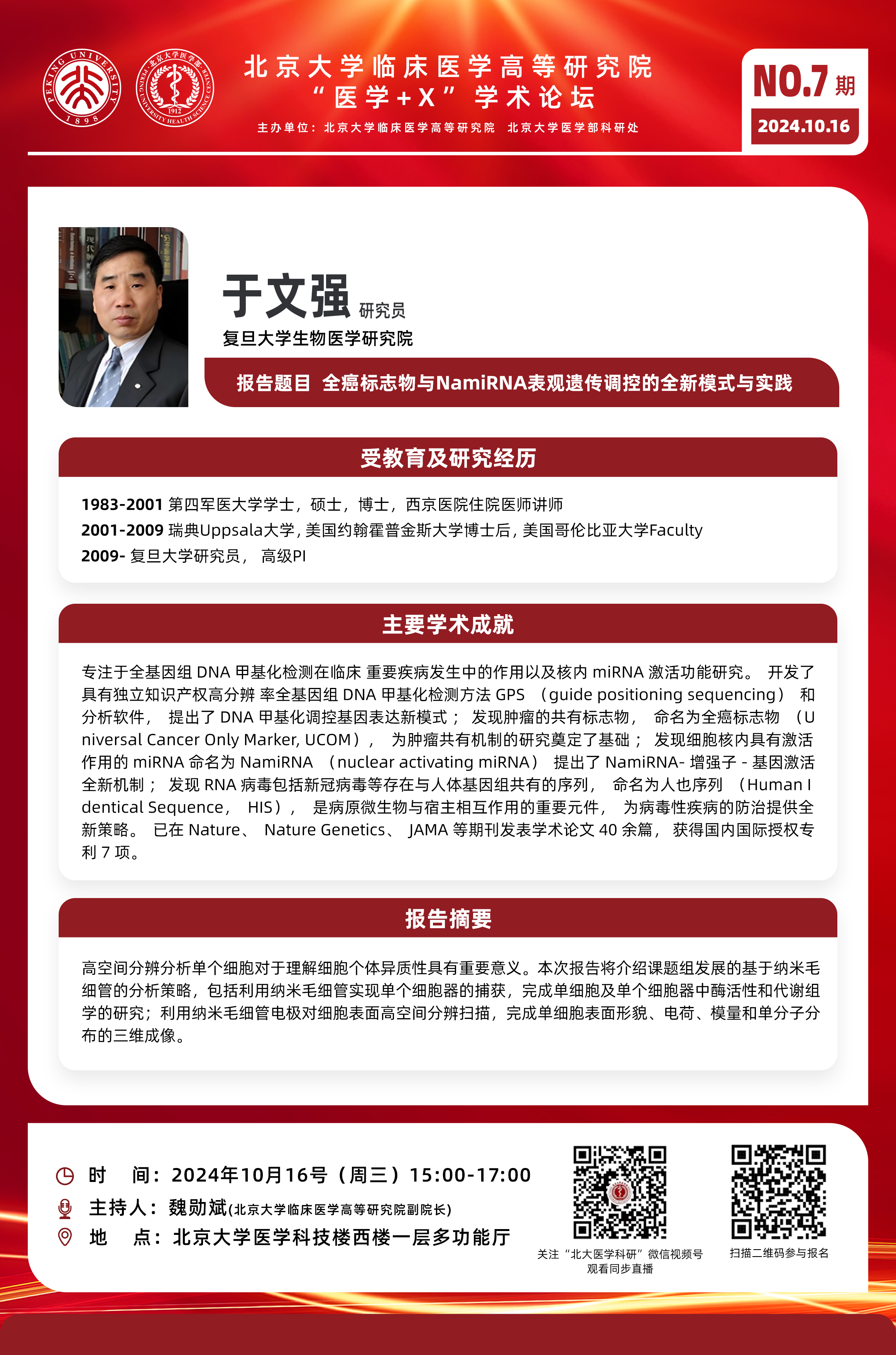微信图片_20241011131745.jpg