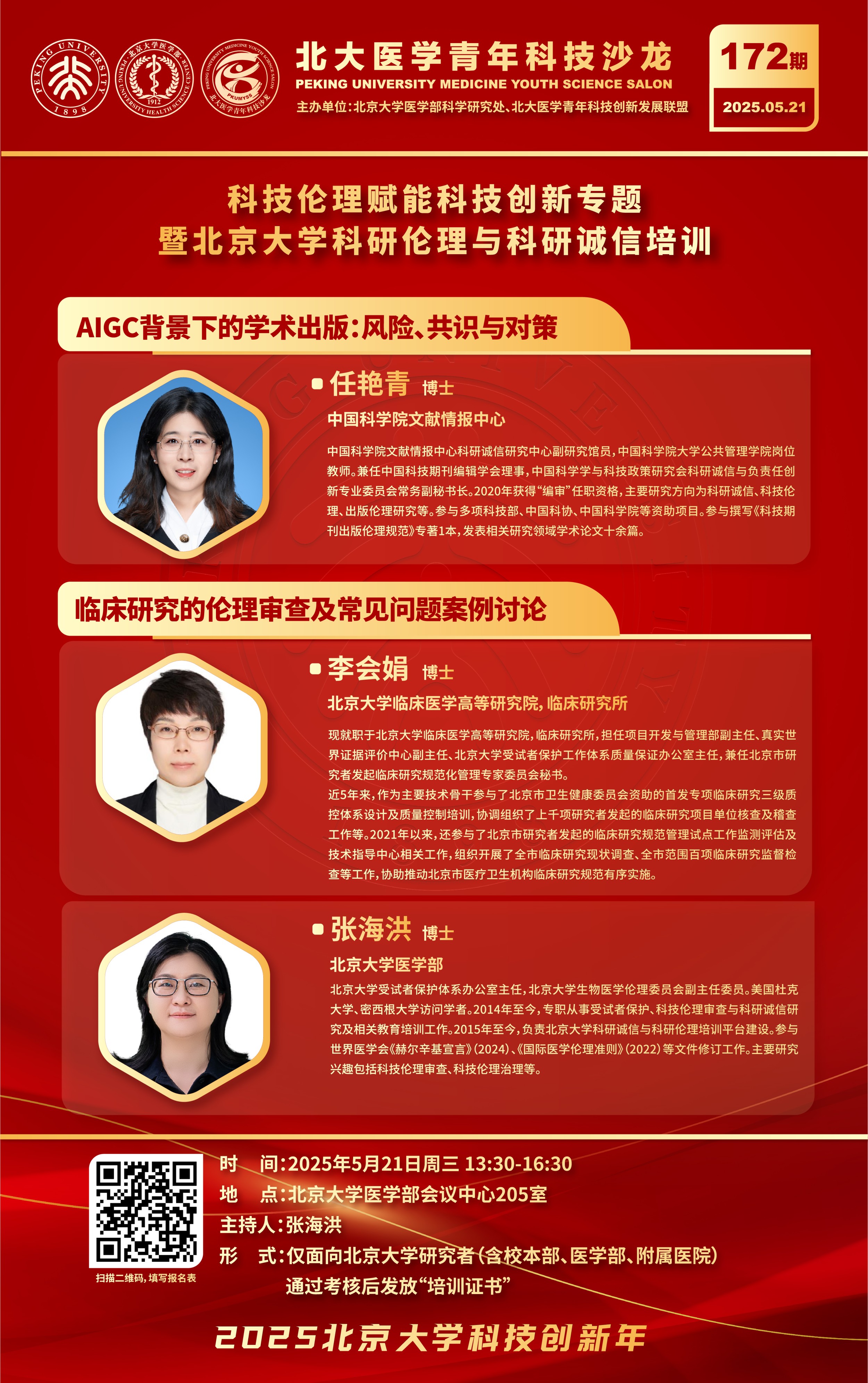 微信图片_20250514140317.jpg