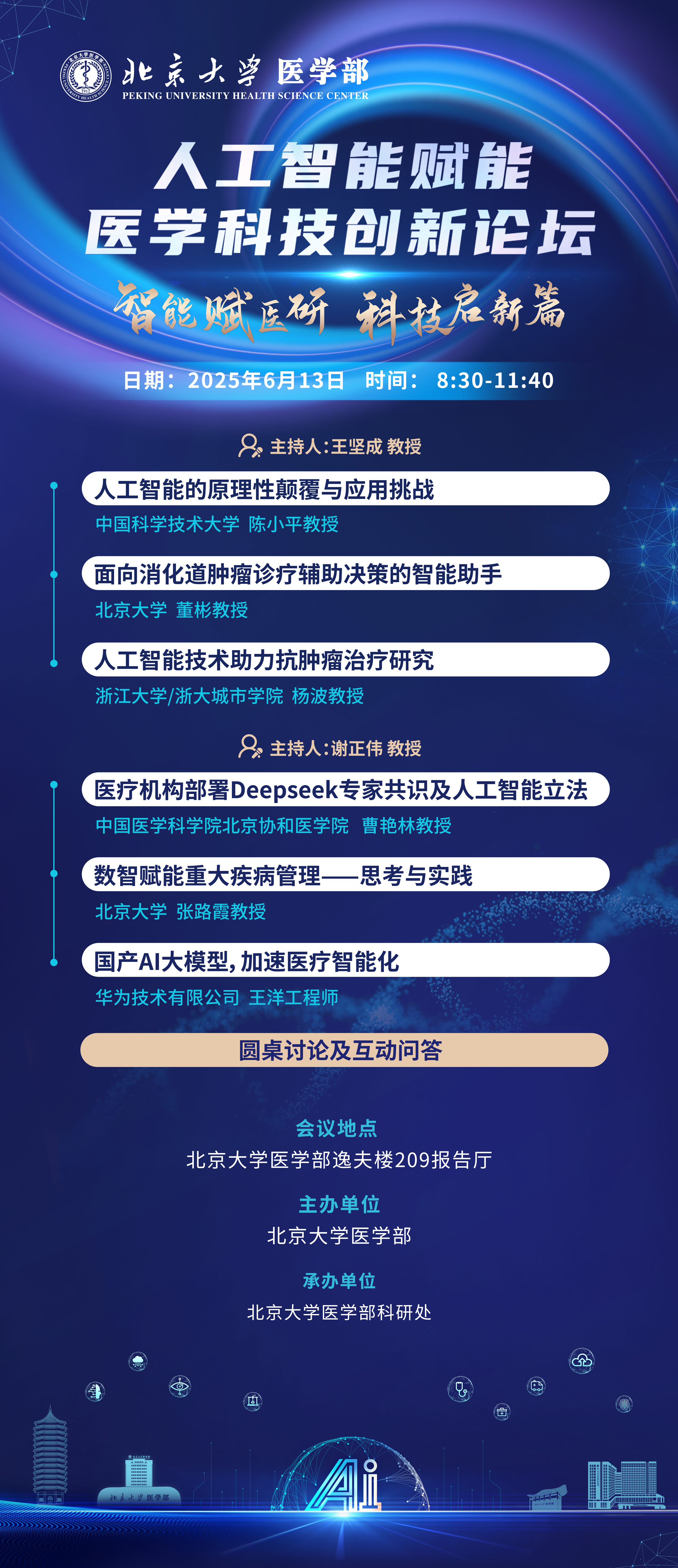 微信图片_20250612110124.jpg