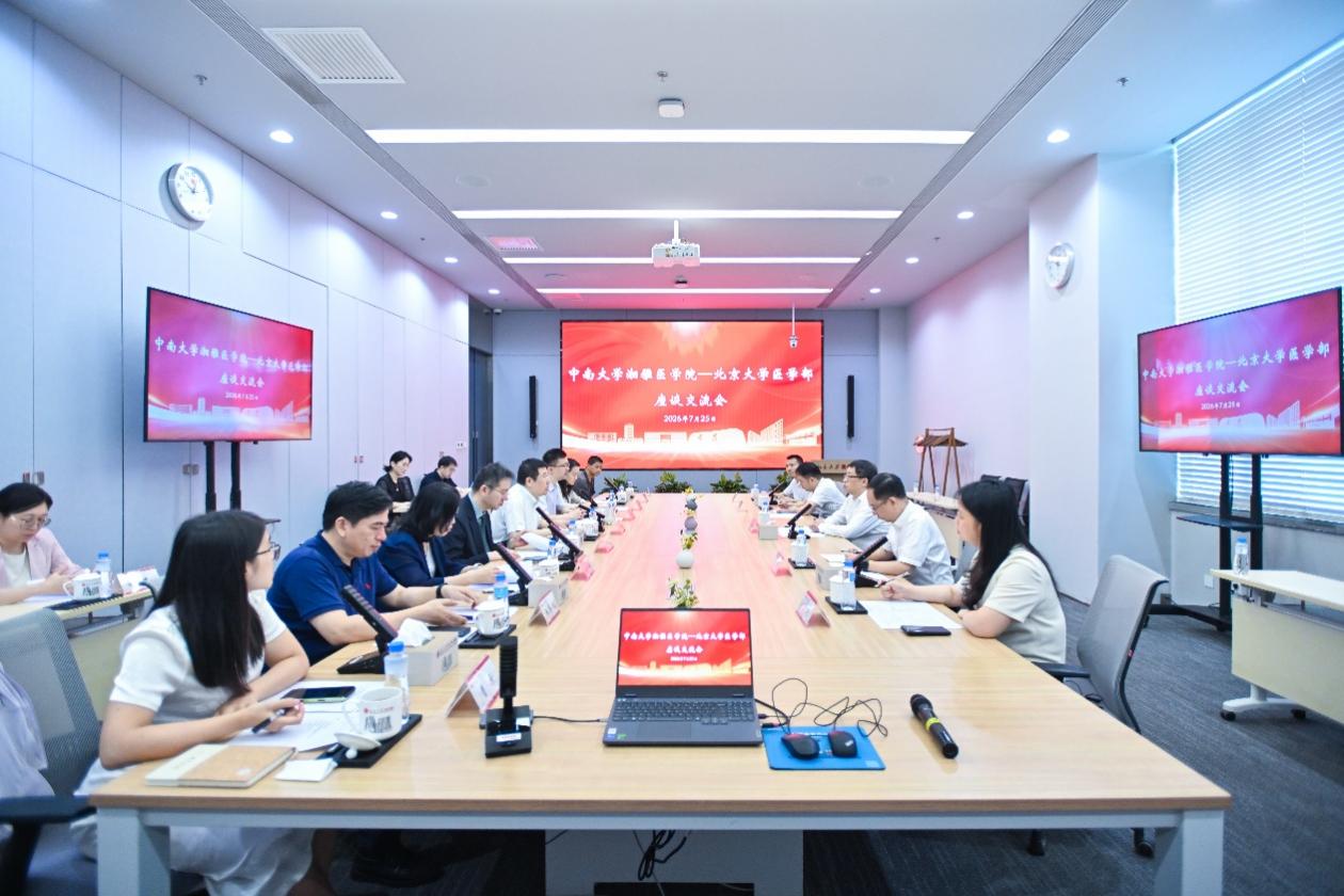 中南大学湘雅医学院一行访问英国上市公司365