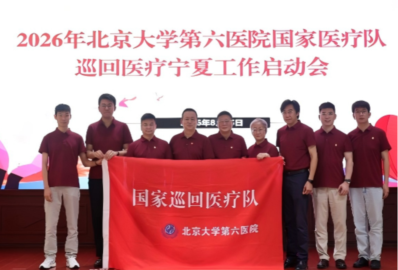 千里奔赴践初心，精神卫生护安宁——北大六院国家医疗队巡回医疗宁夏工作正式启动