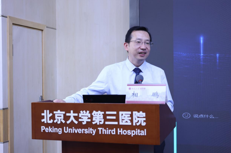 新一代人工智能赋能创新医疗新范式——第二十一期北京大学临床科学家培养计划“大课堂”举办