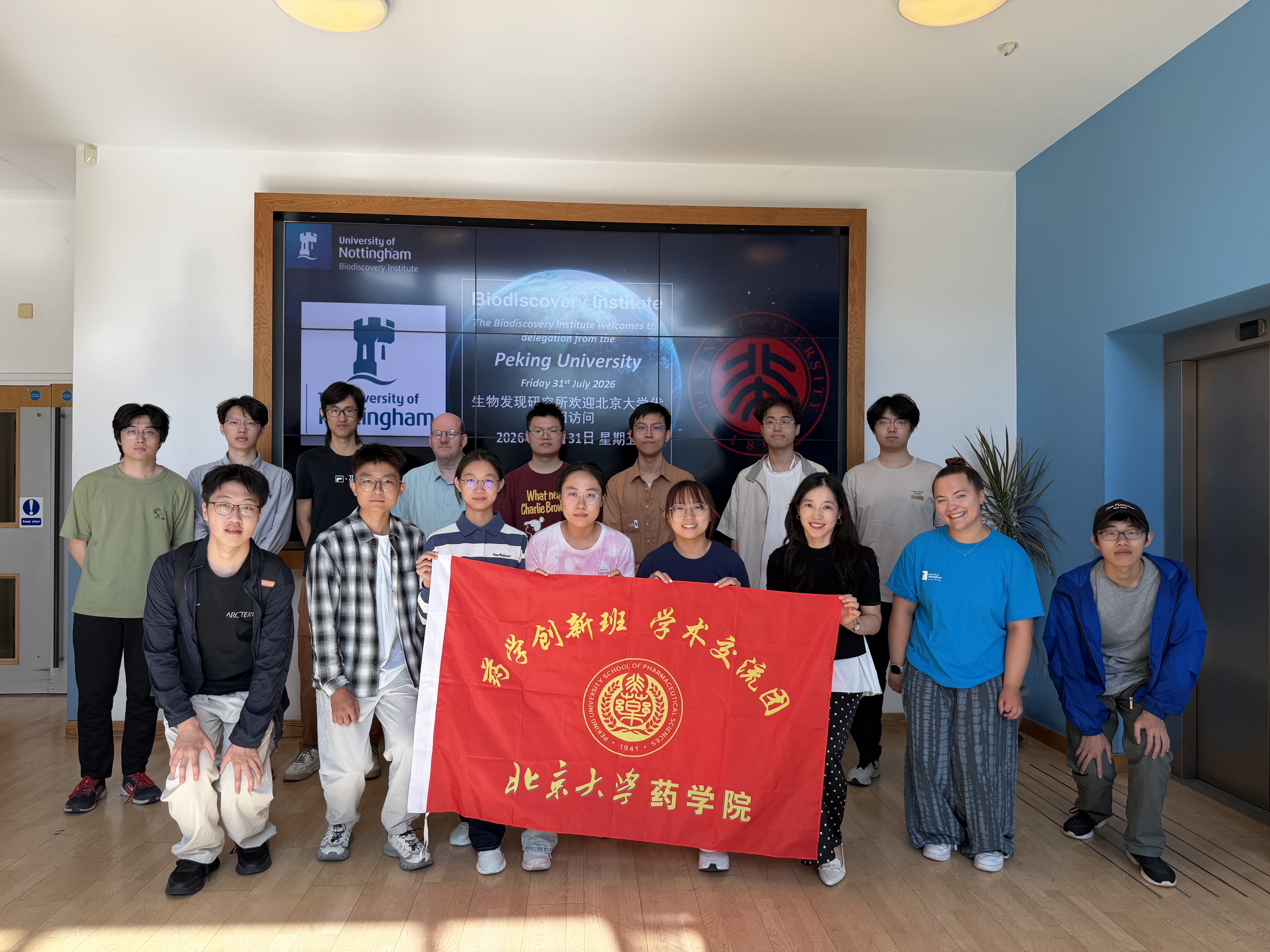 浸润英伦学术沃土，拓宽药学国际视野 —— 记北京大学药学院创新班赴诺丁汉大学暑期学校项目