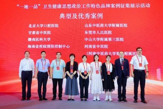 北大口腔医德医风讲评获评 “一地一品” 特色品牌   孟兆强副书记在全国卫健思政交流会上作经验分享