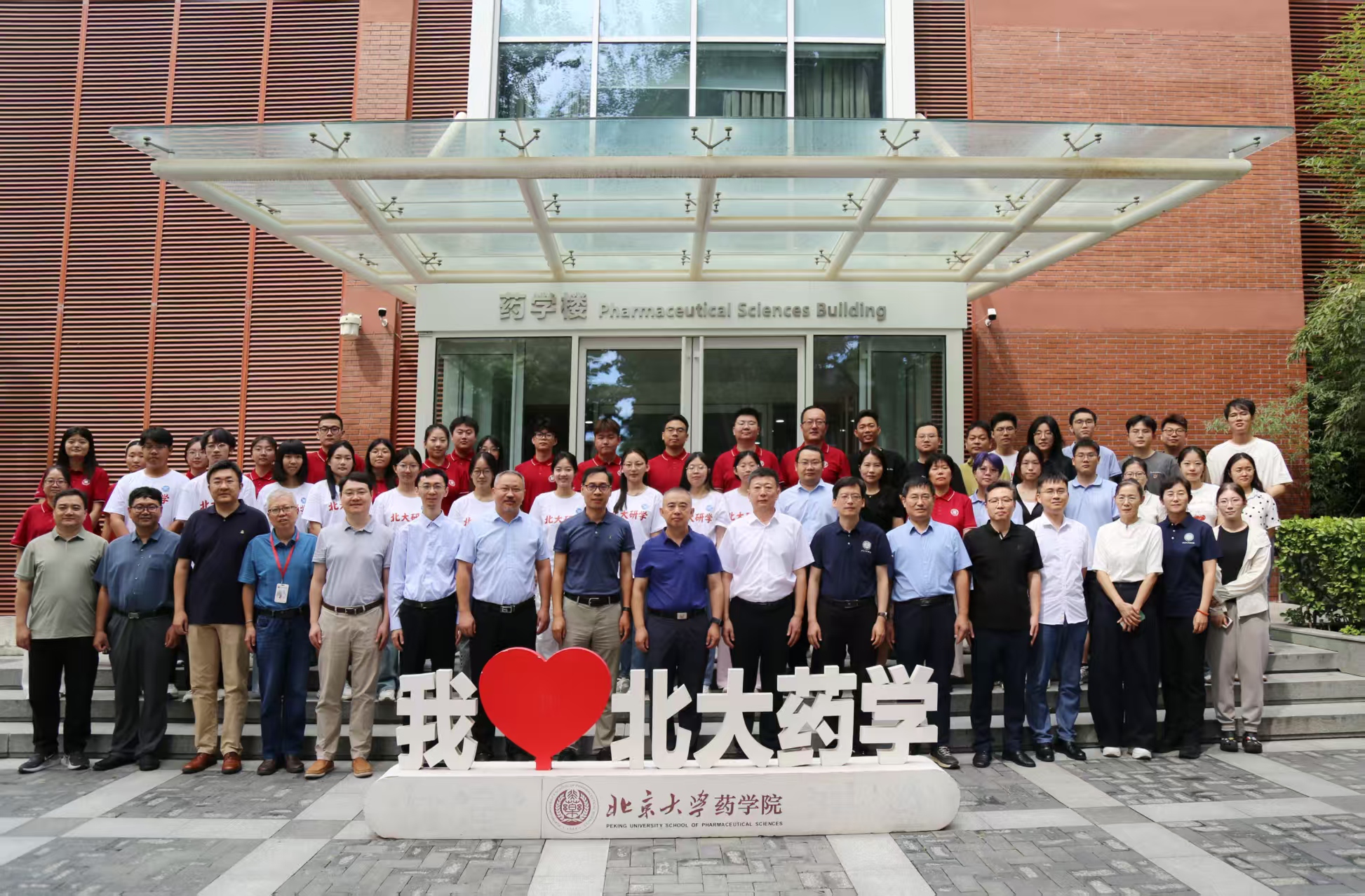 山海共筑药学情，携手同绘健康梦——石河子大学/烟台大学赴北京大学开展暑期研学交流