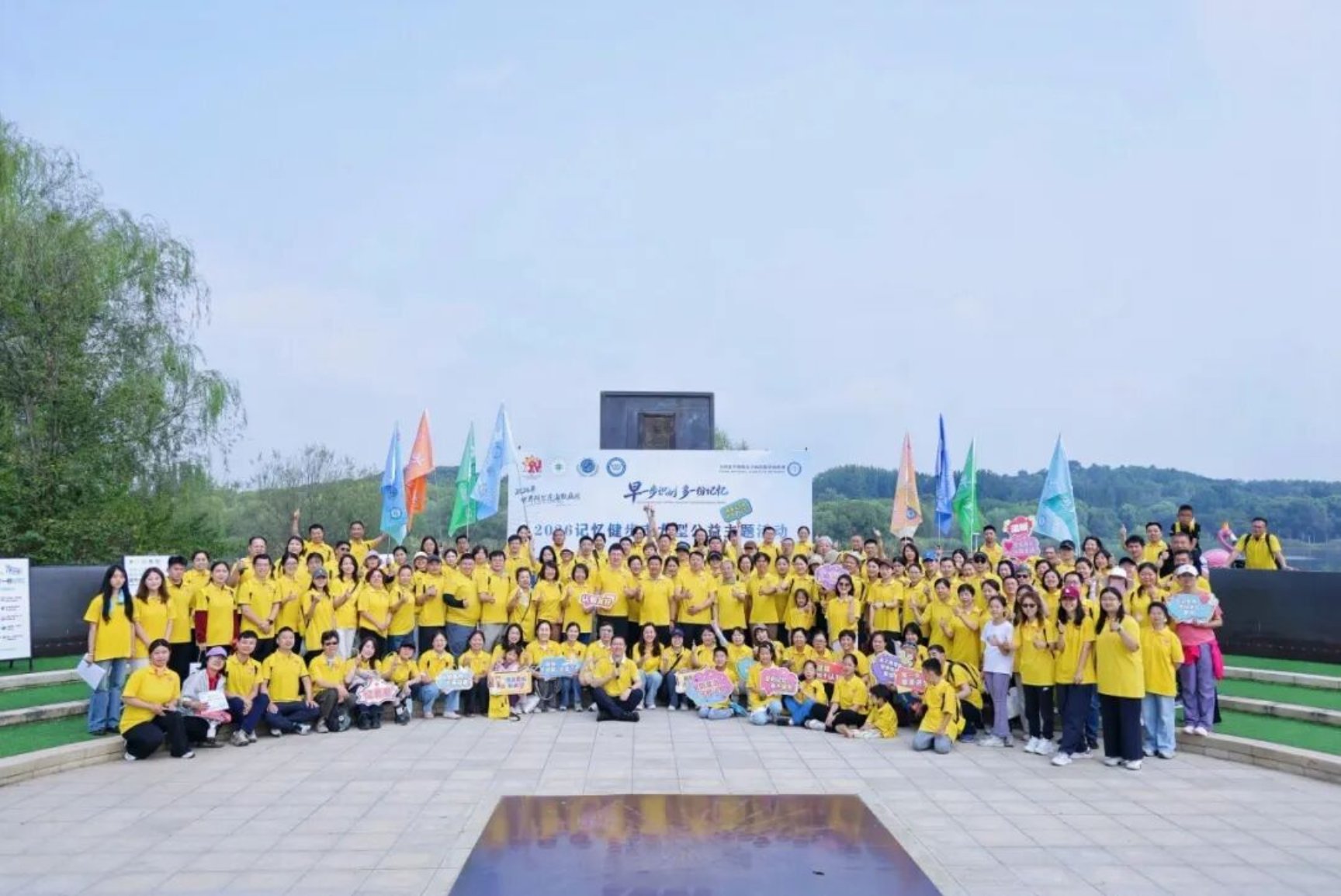 早一步识别，多一份记忆 ——北大六院联合主办的2026年“记忆健步走”大型公益主题活动举办