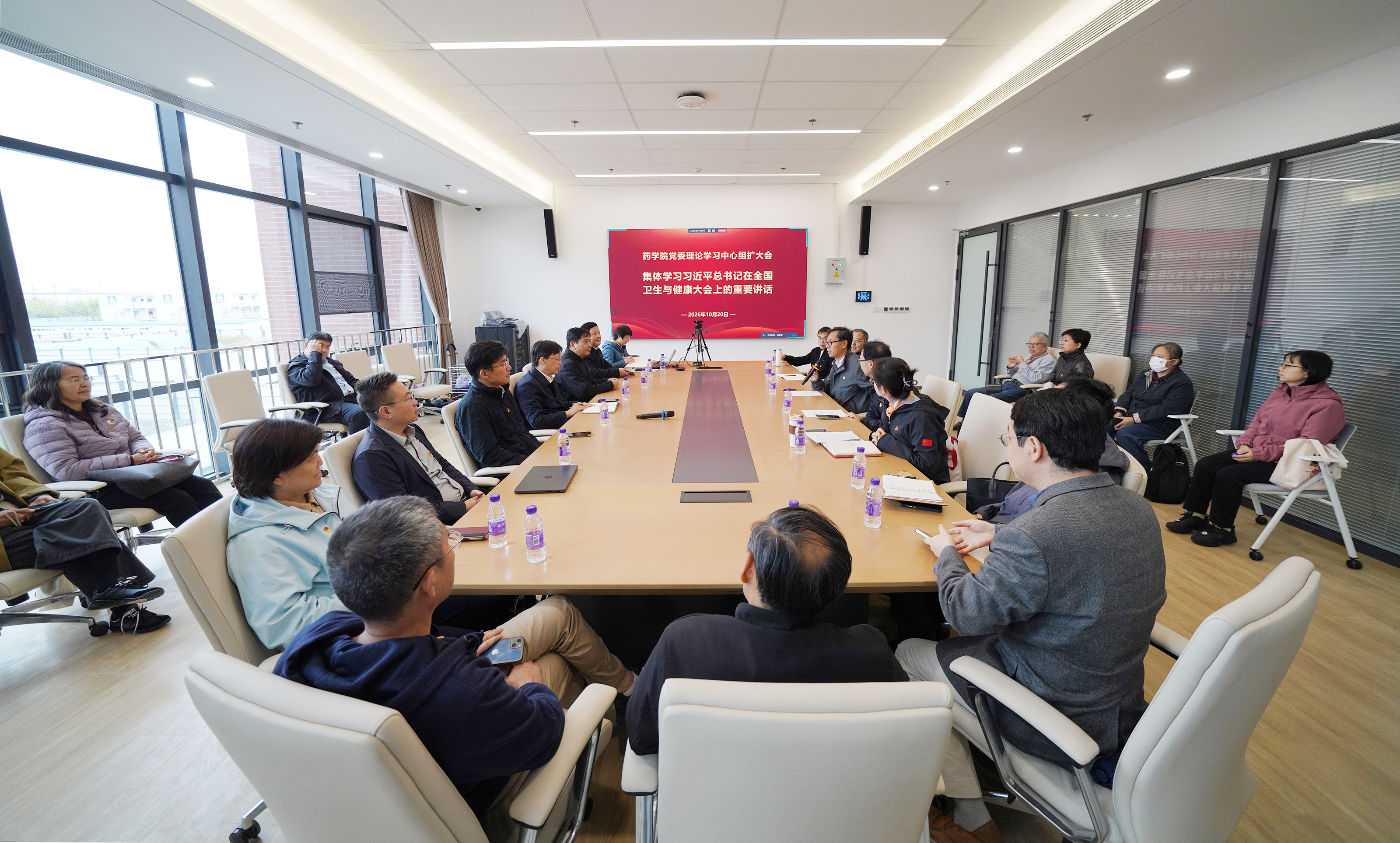 药学院党委首次在北京大学怀密医学中心召开理论学习中心组（扩大）学习会 深入学习习近平总书记在全国卫生与健康大会上的重要讲话精神
