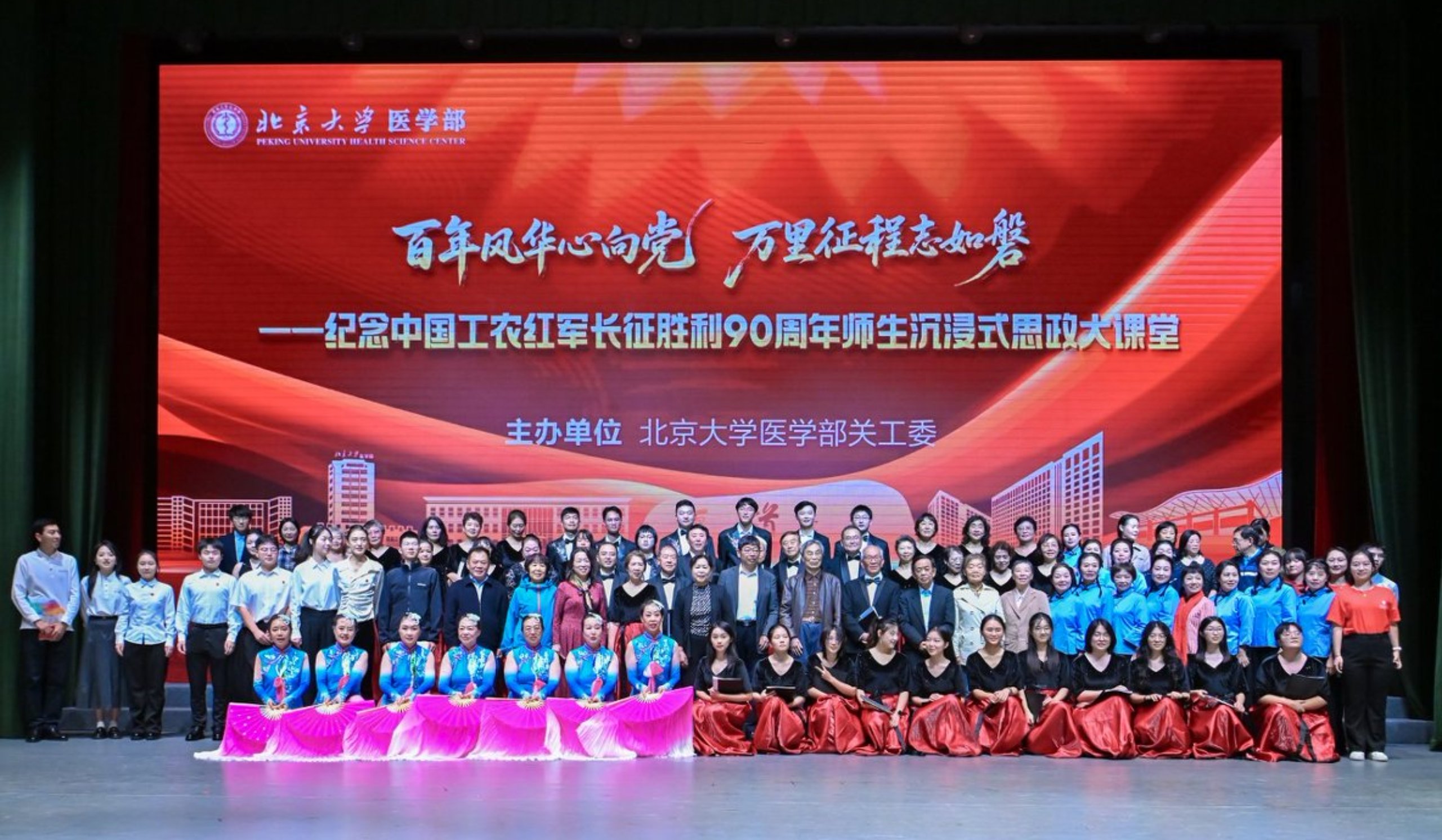 英国上市公司365关工委举办纪念中国工农红军长征胜利90周年师生沉浸式思政大课堂